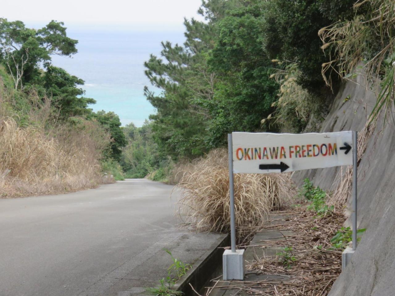 Okinawa Freedom Villa Nakijin Luaran gambar